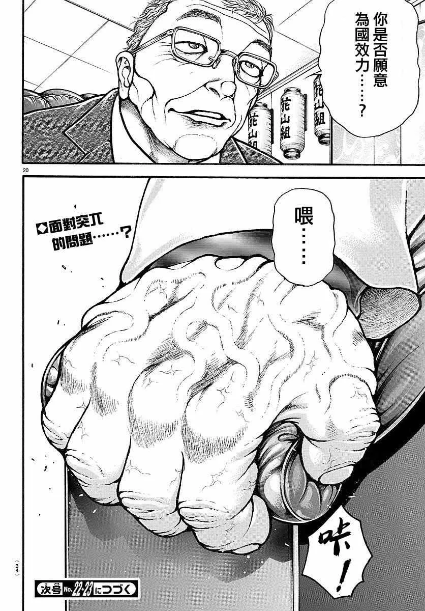 第154话 第23页