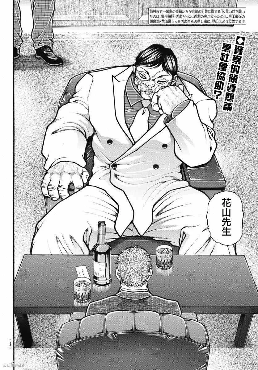 第155话 第2页