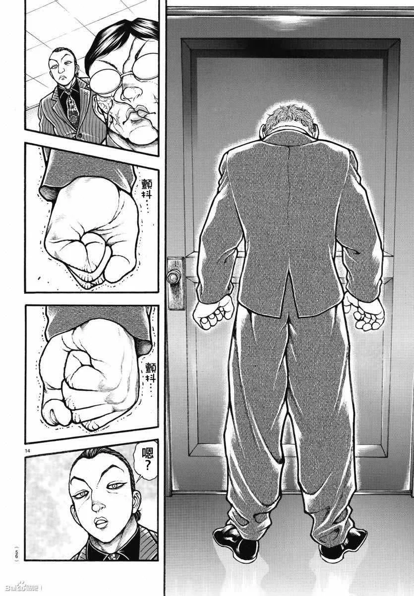 第155话 第14页