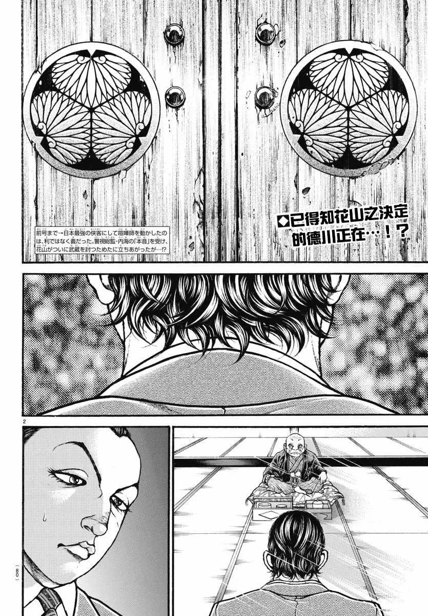 第156话 第2页