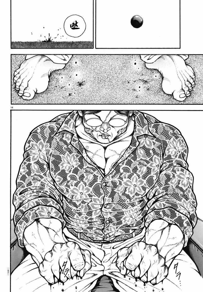 第156话 第14页