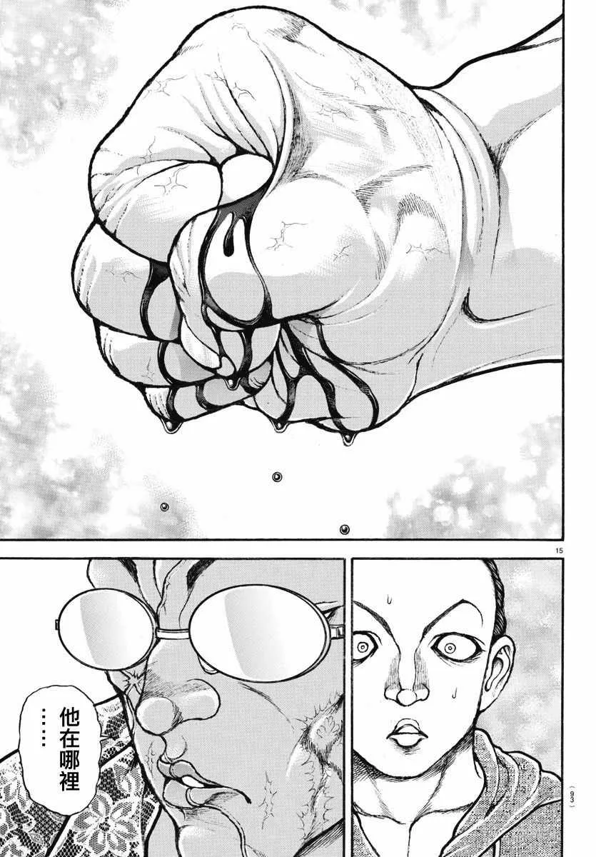 第156话 第15页