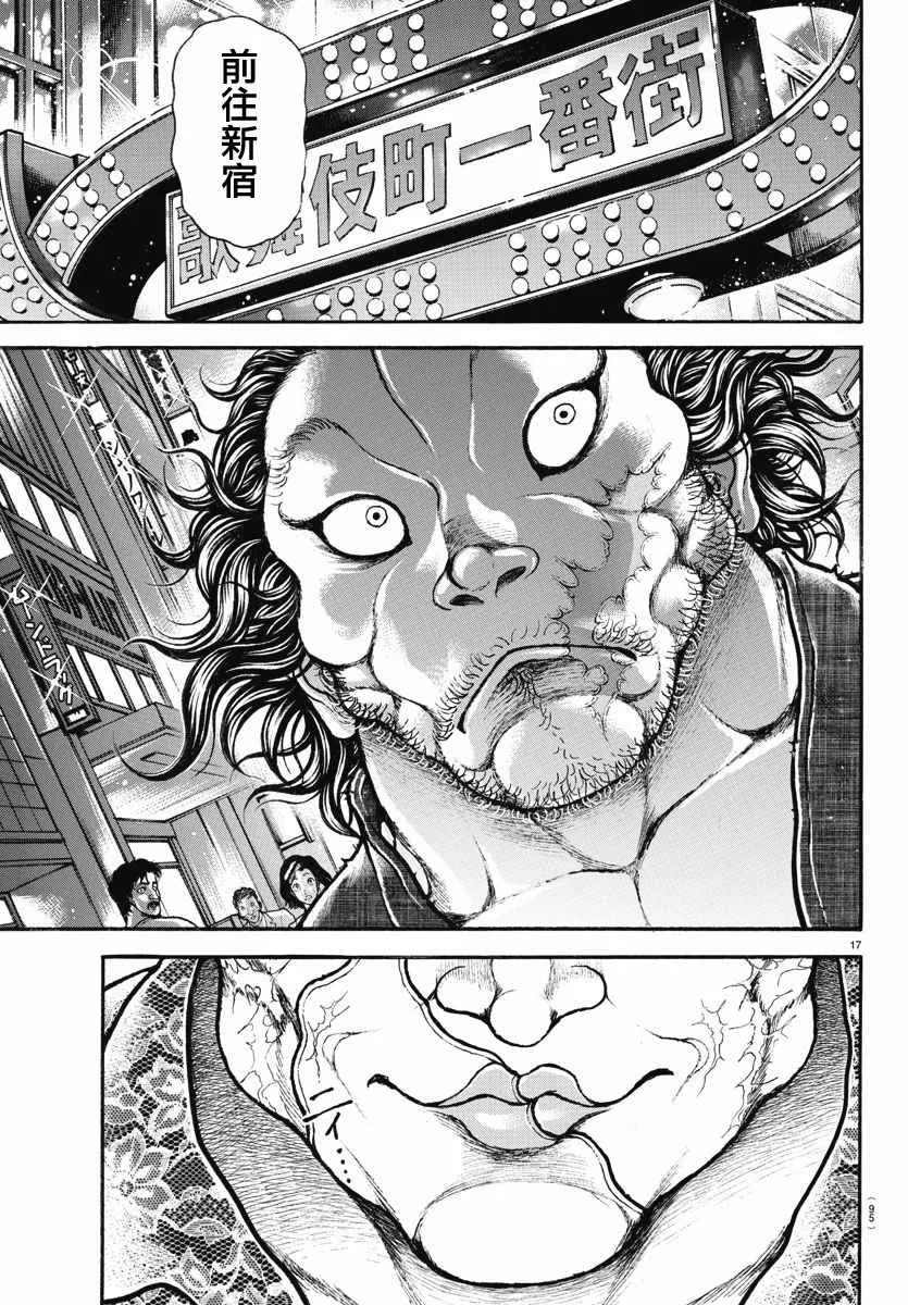 第156话 第17页