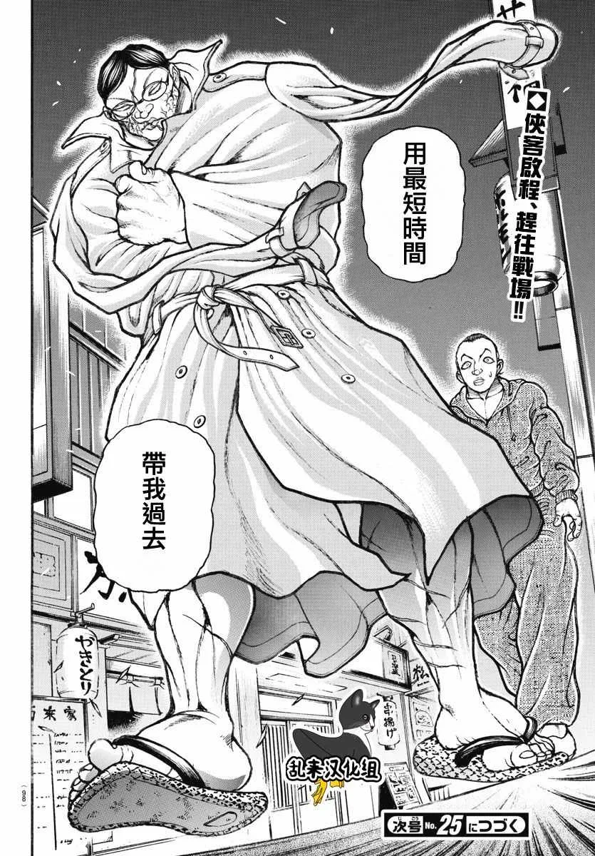 第156话 第20页