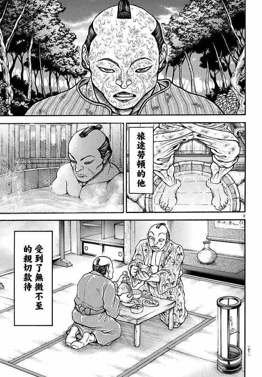 第157话 第3页