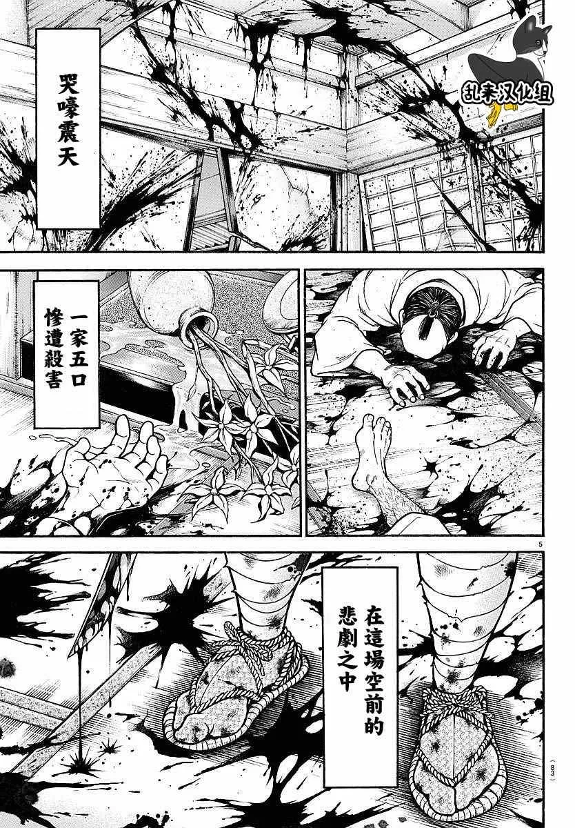 第157话 第5页