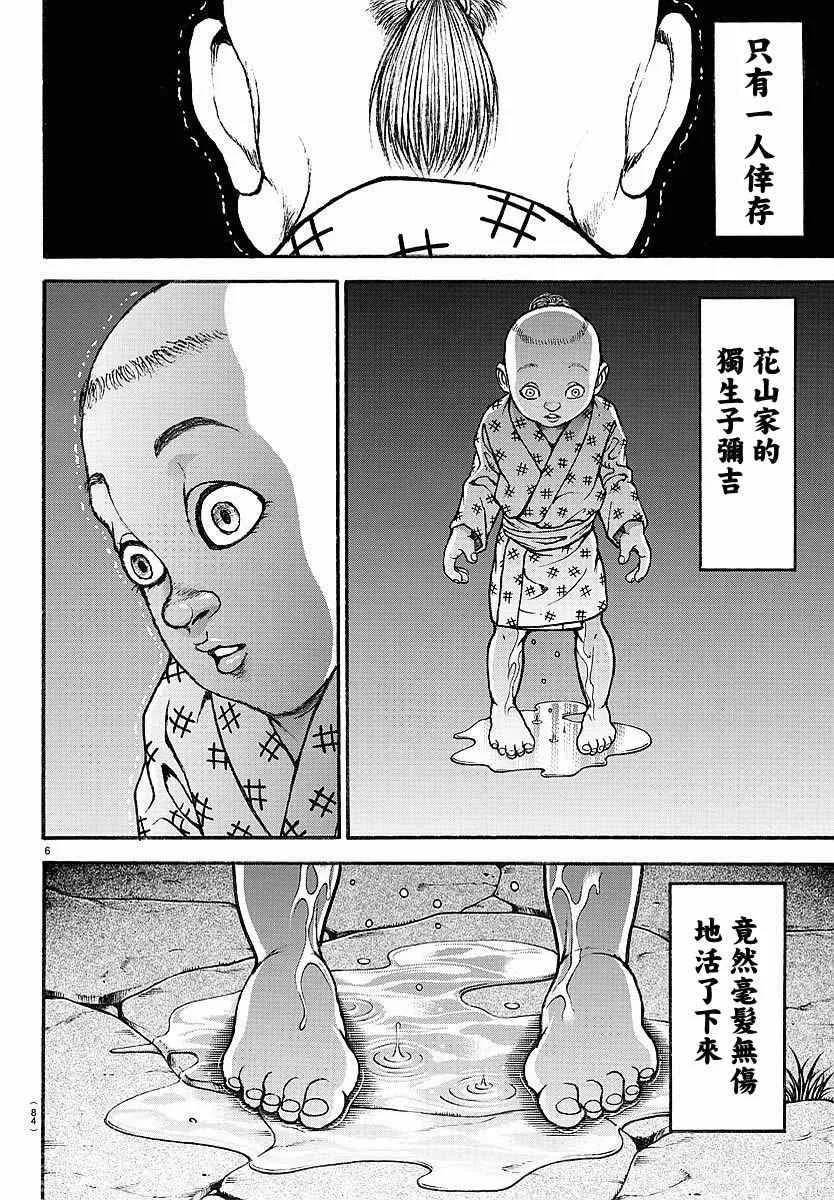 第157话 第6页