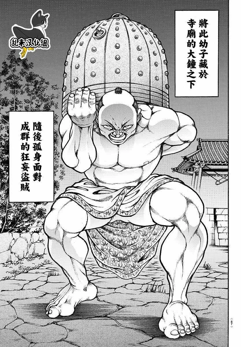 第157话 第9页