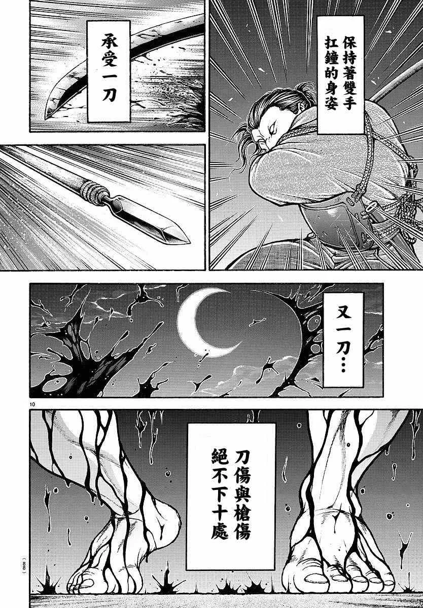 第157话 第10页