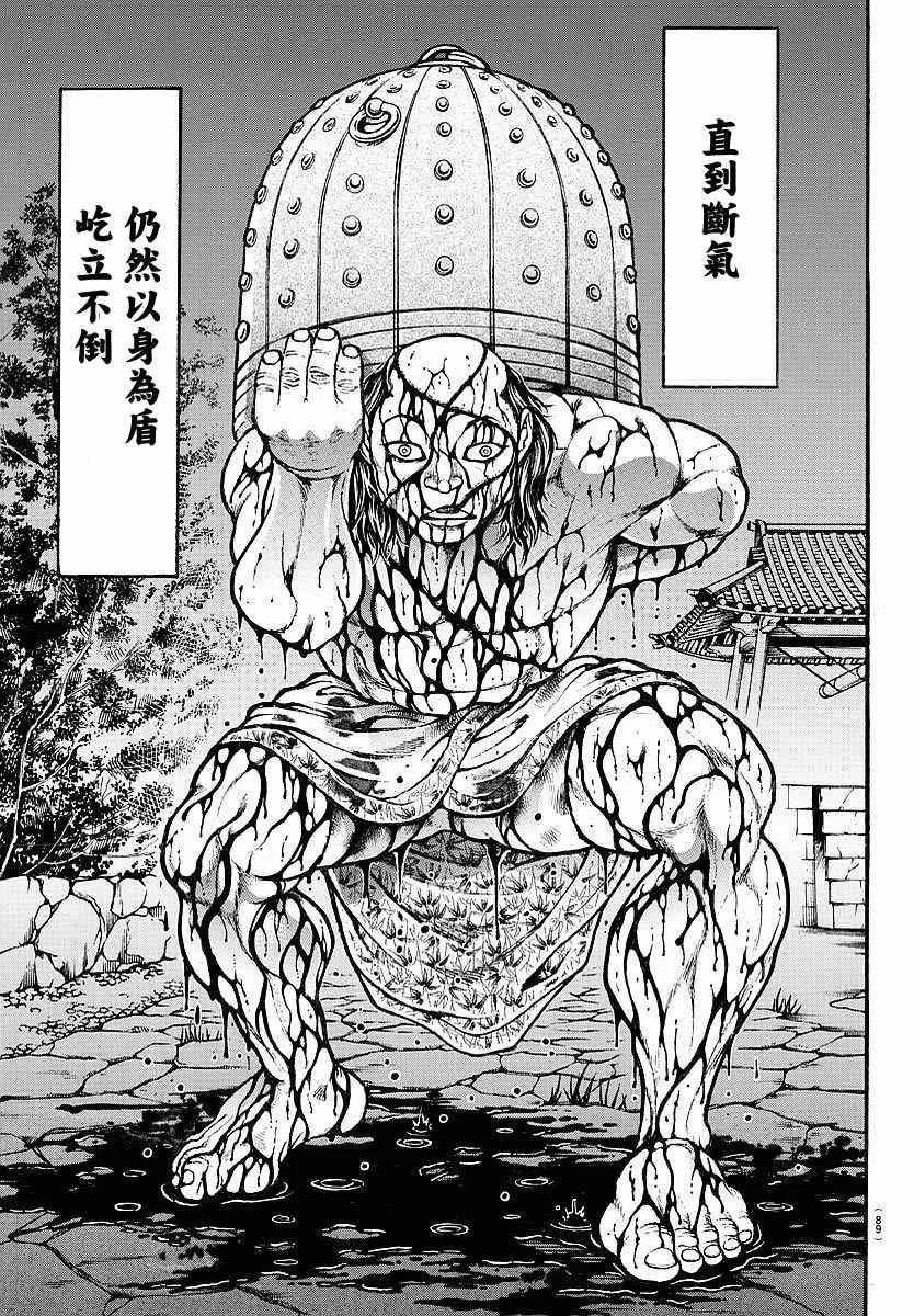 第157话 第11页