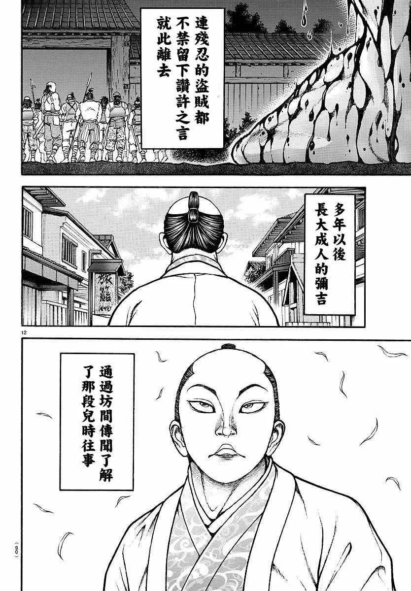 第157话 第12页
