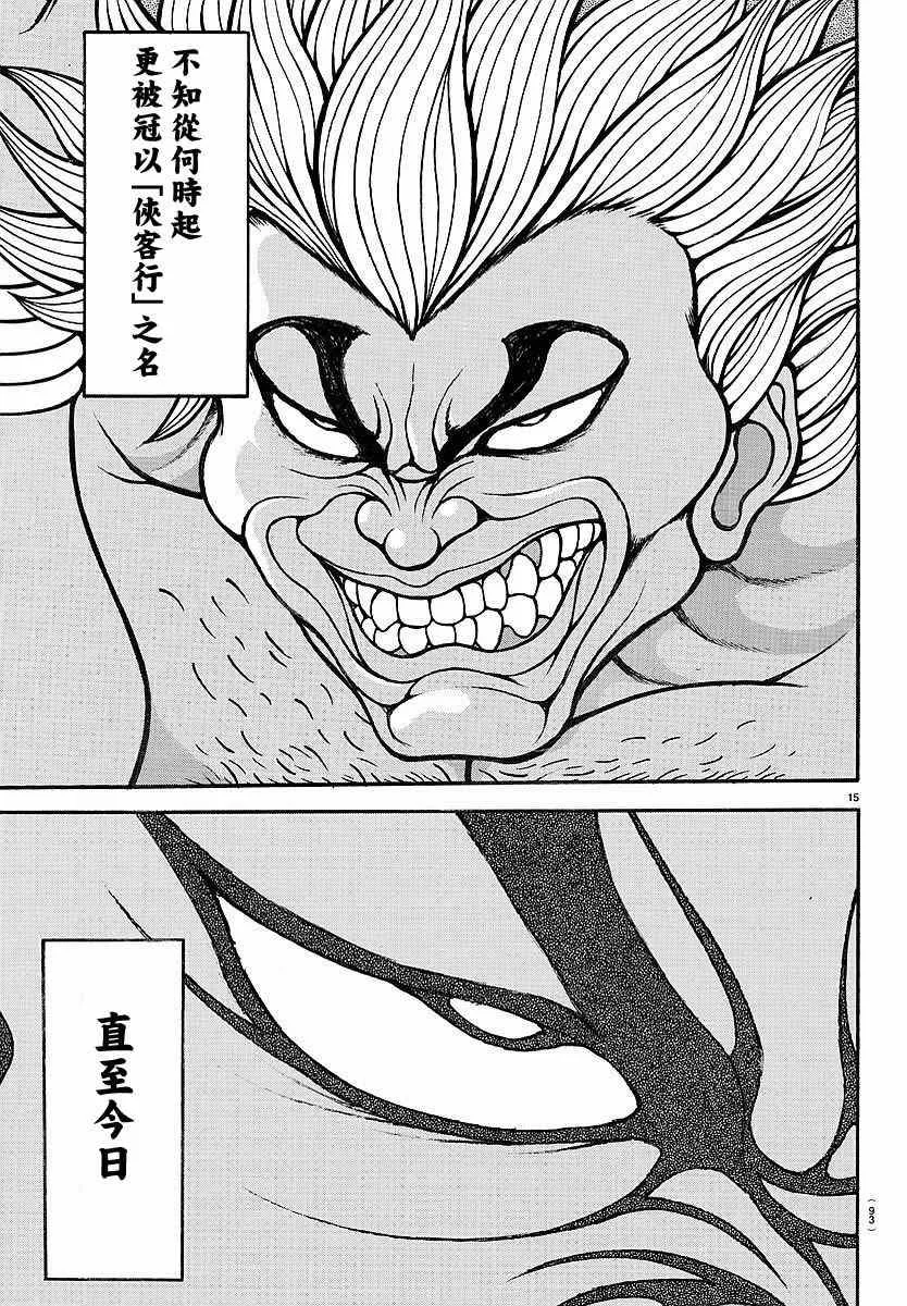 第157话 第15页