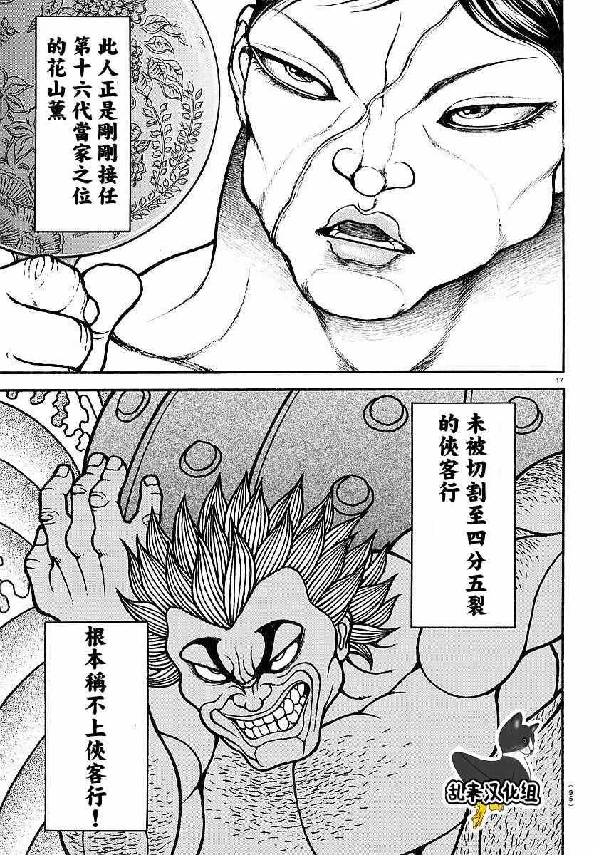 第157话 第17页