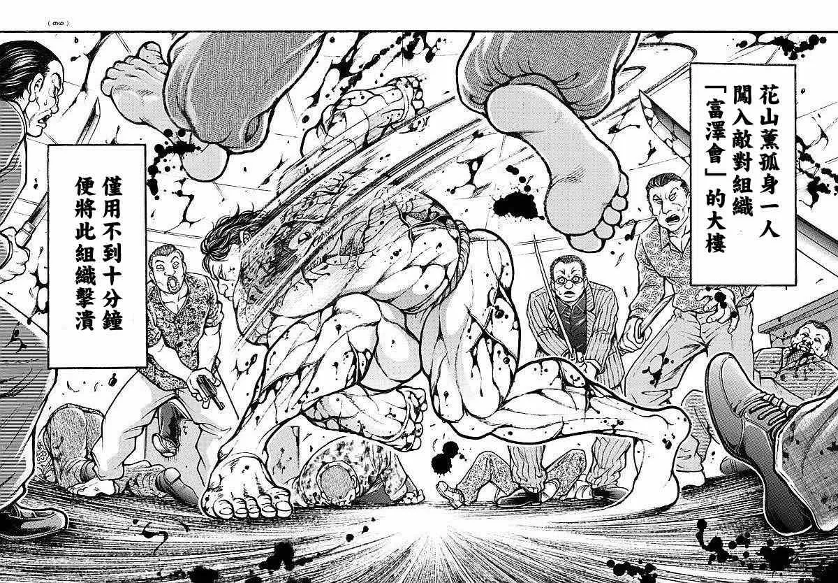 第157话 第18页
