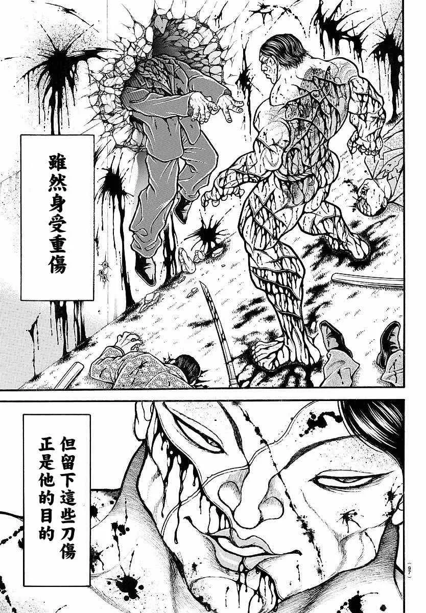 第157话 第19页