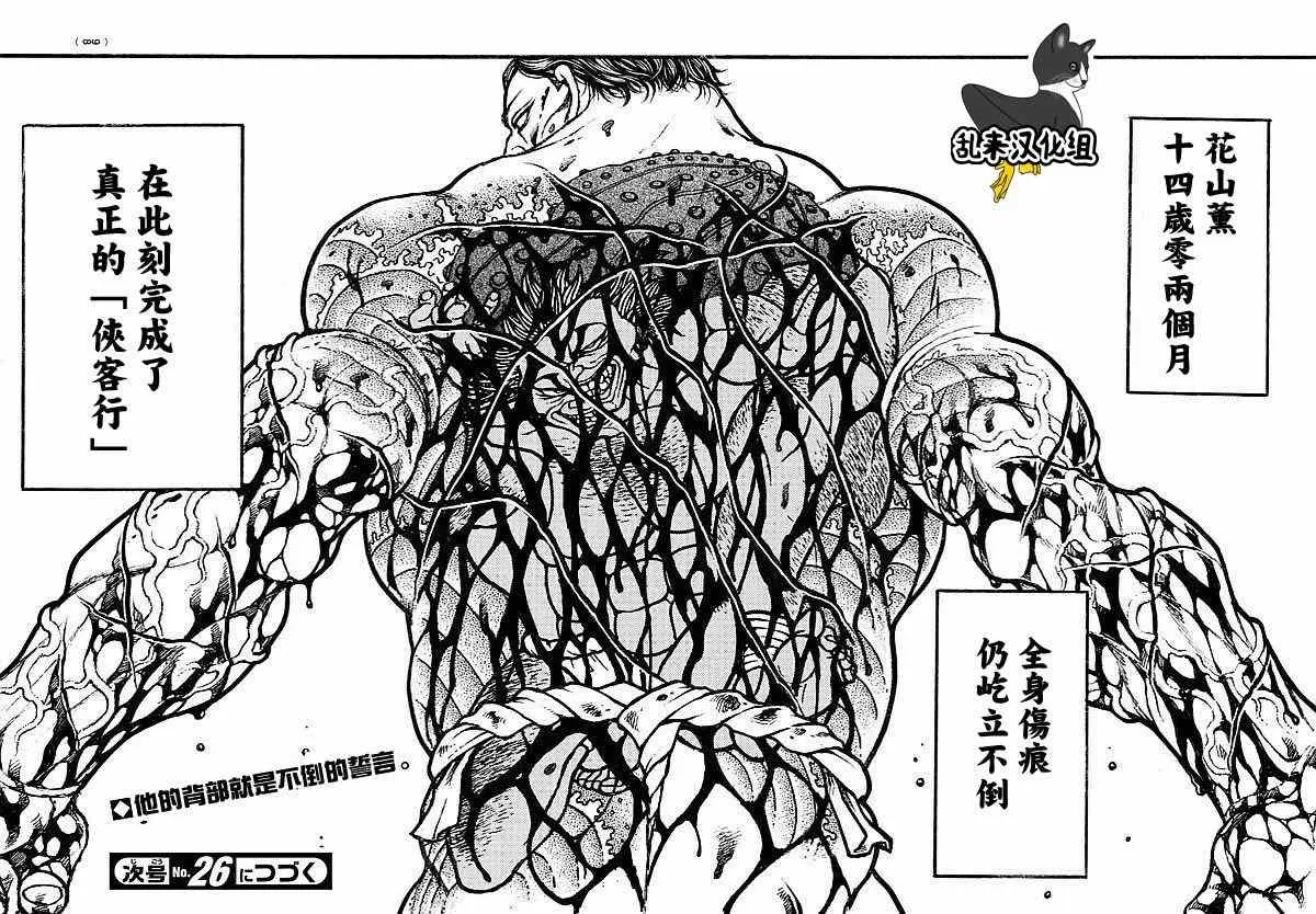 第157话 第20页