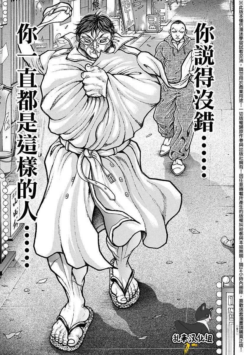 第158话 第13页