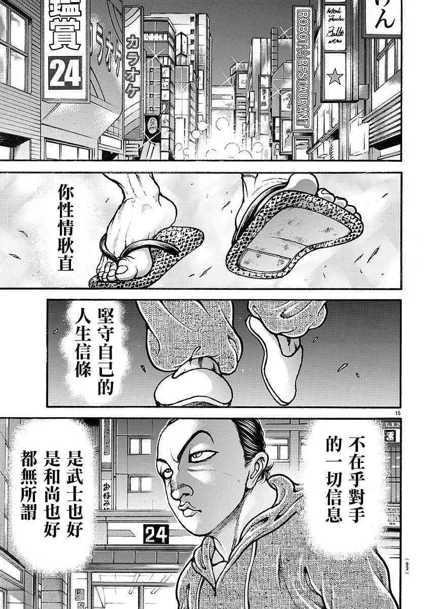 第158话 第15页