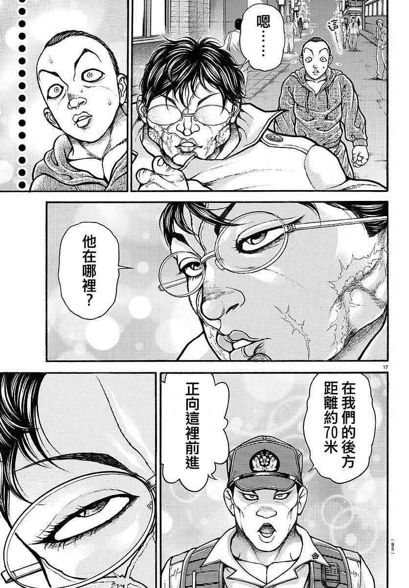 第158话 第17页