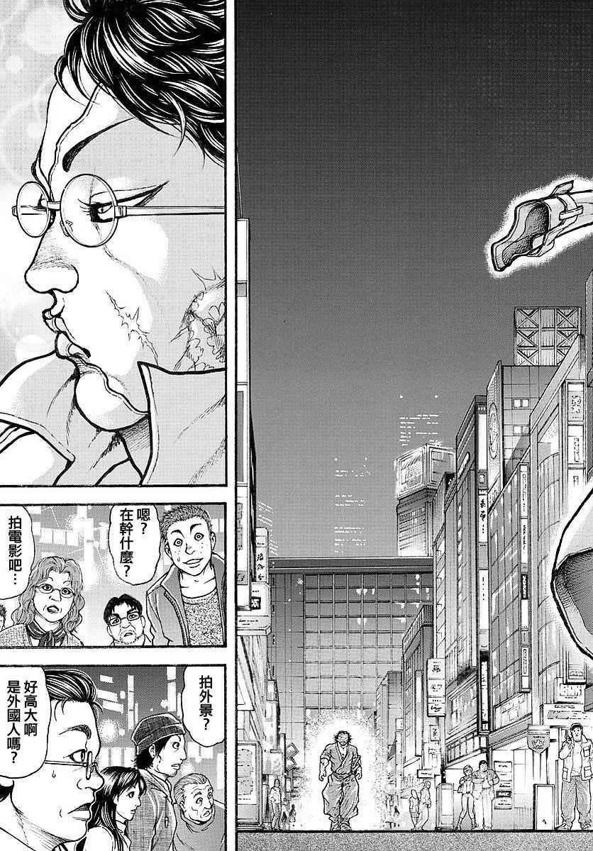 第158话 第19页