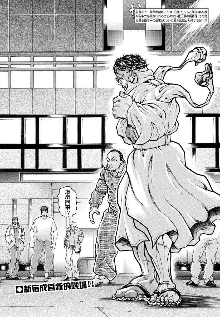 第159话 第2页