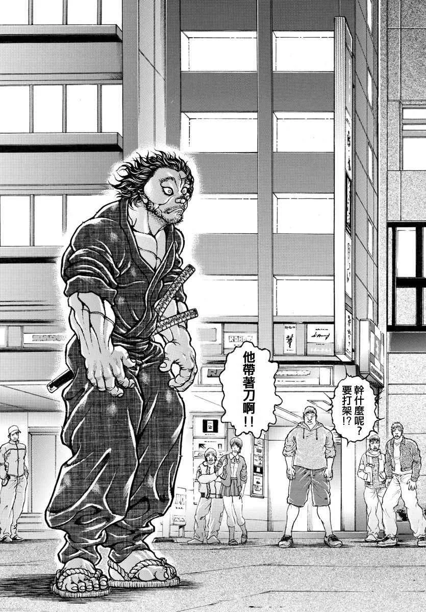 第159话 第3页