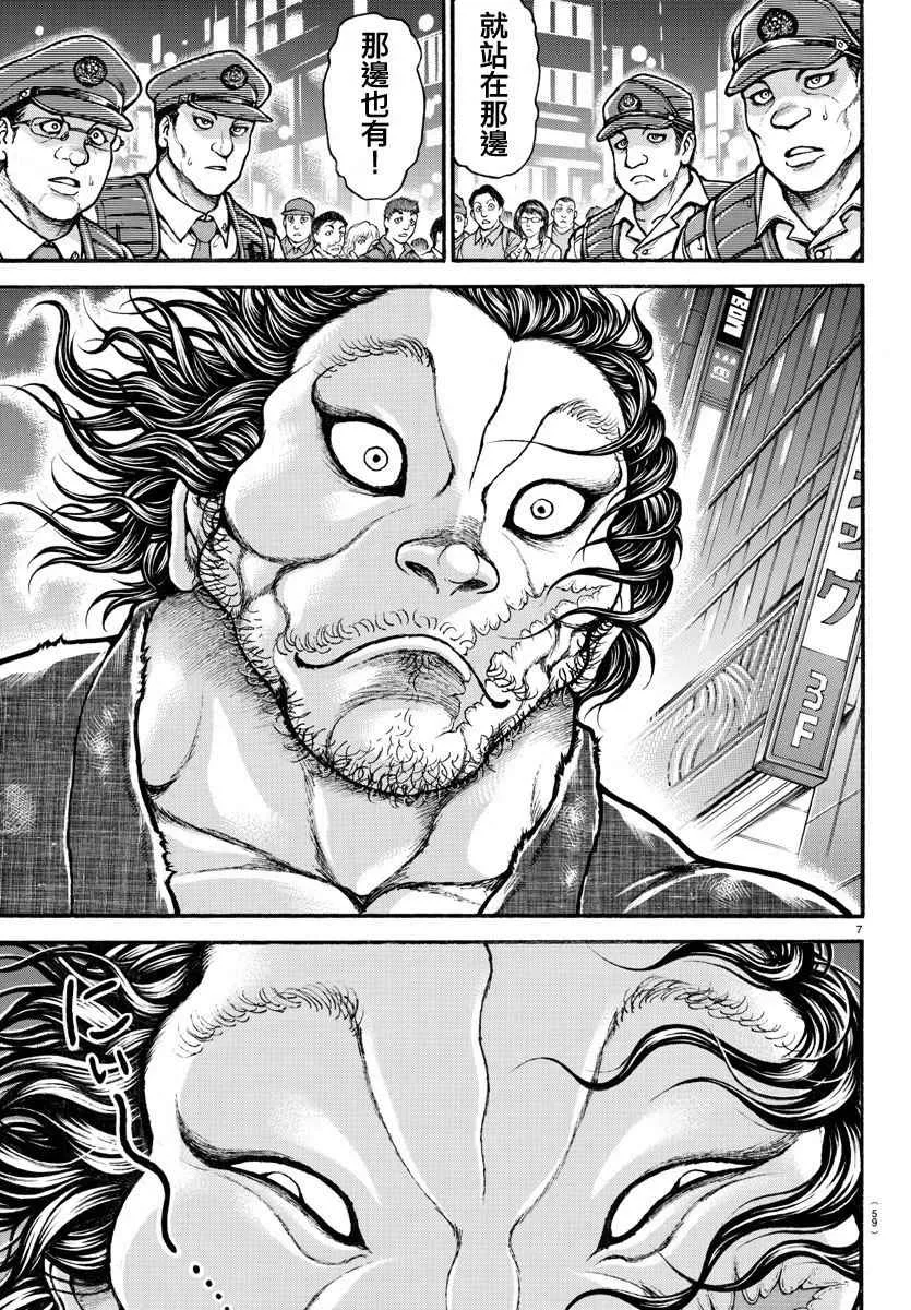 第159话 第7页