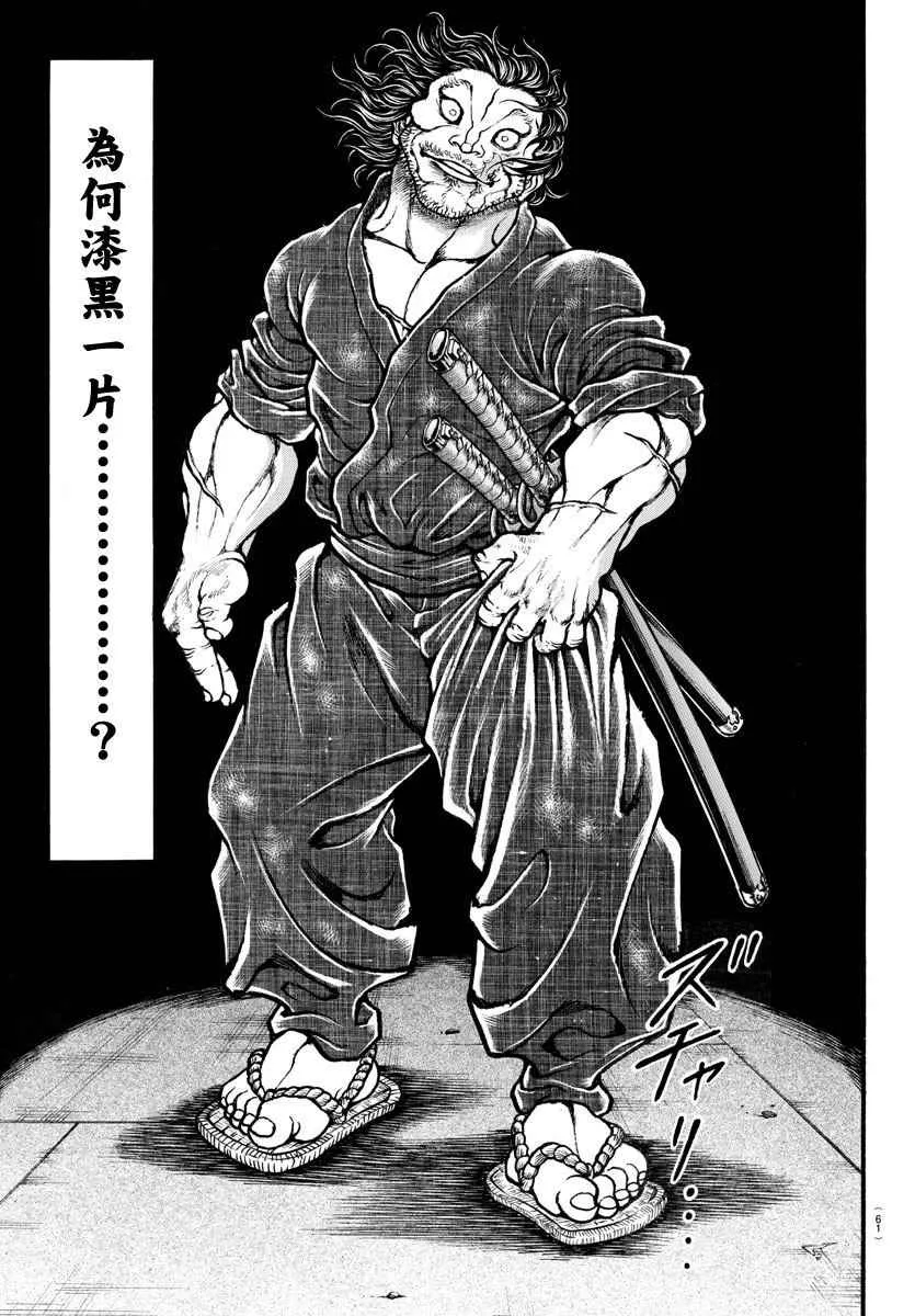 第159话 第9页