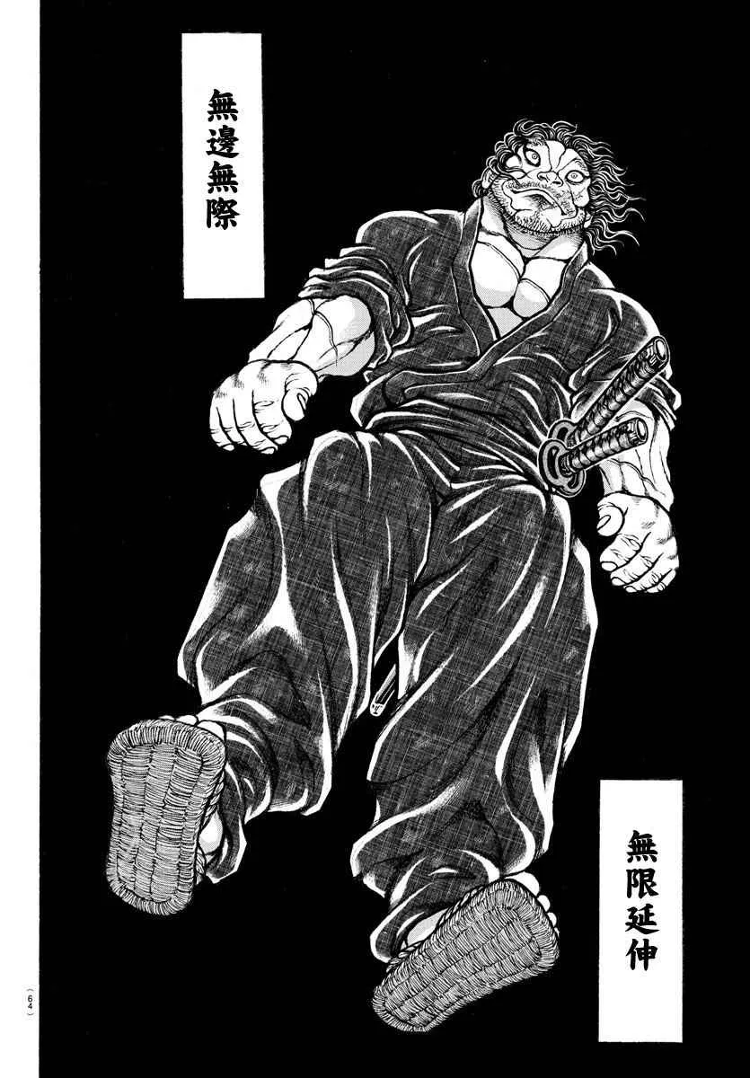第159话 第12页