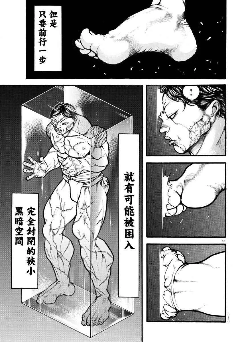 第159话 第13页