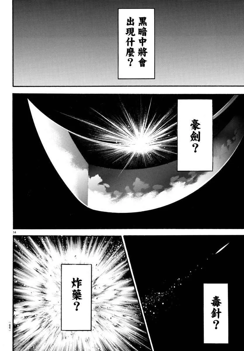第159话 第14页