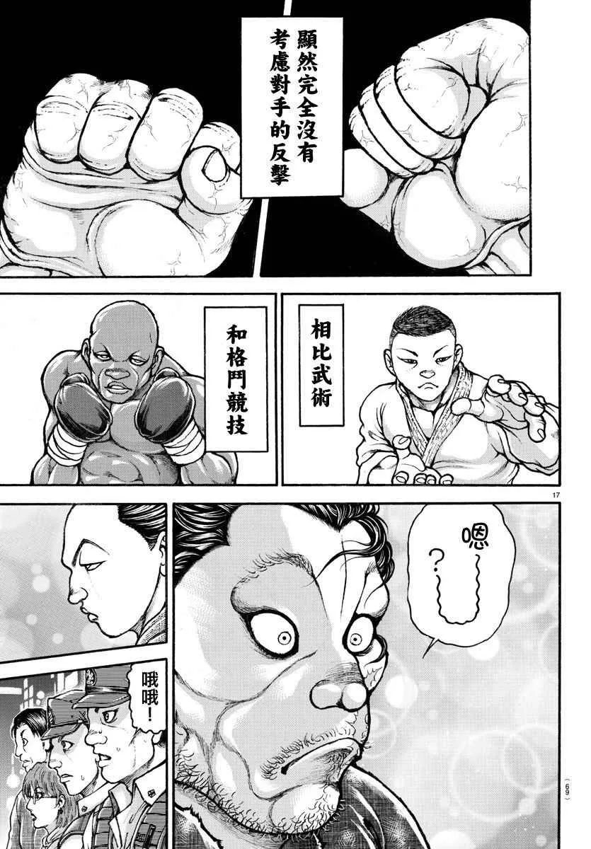 第159话 第17页