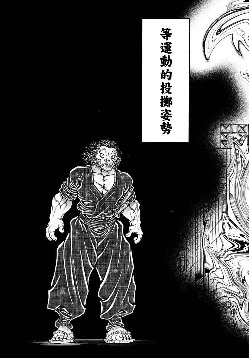 第159话 第19页