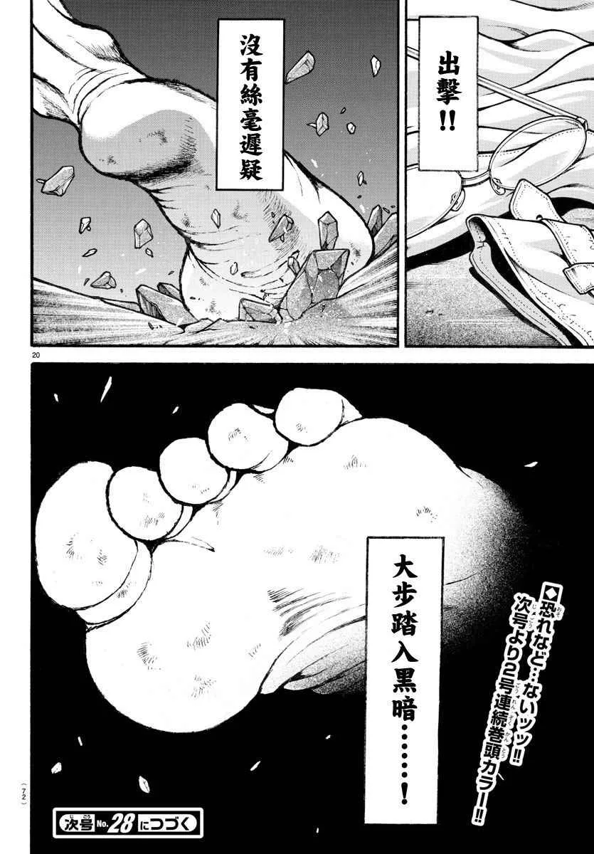 第159话 第20页