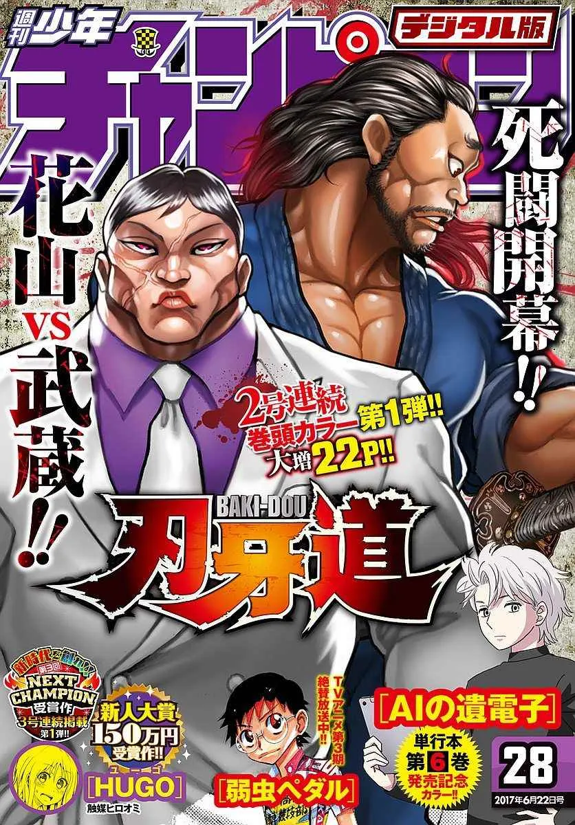 第160话 第1页