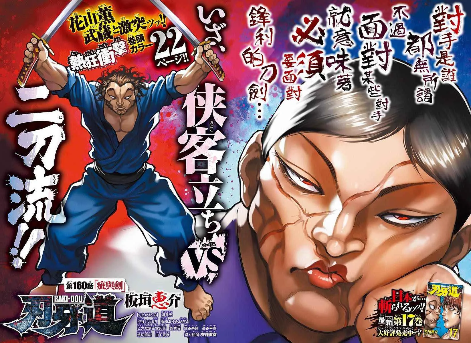 第160话 第2页
