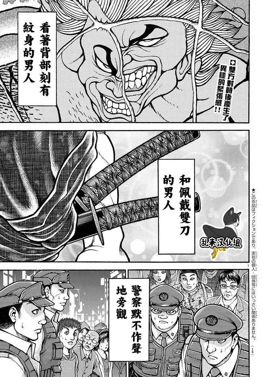 第160话 第3页