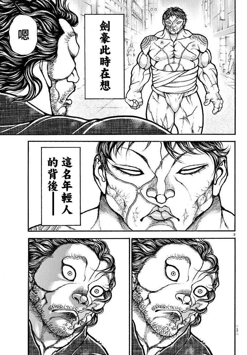 第160话 第5页