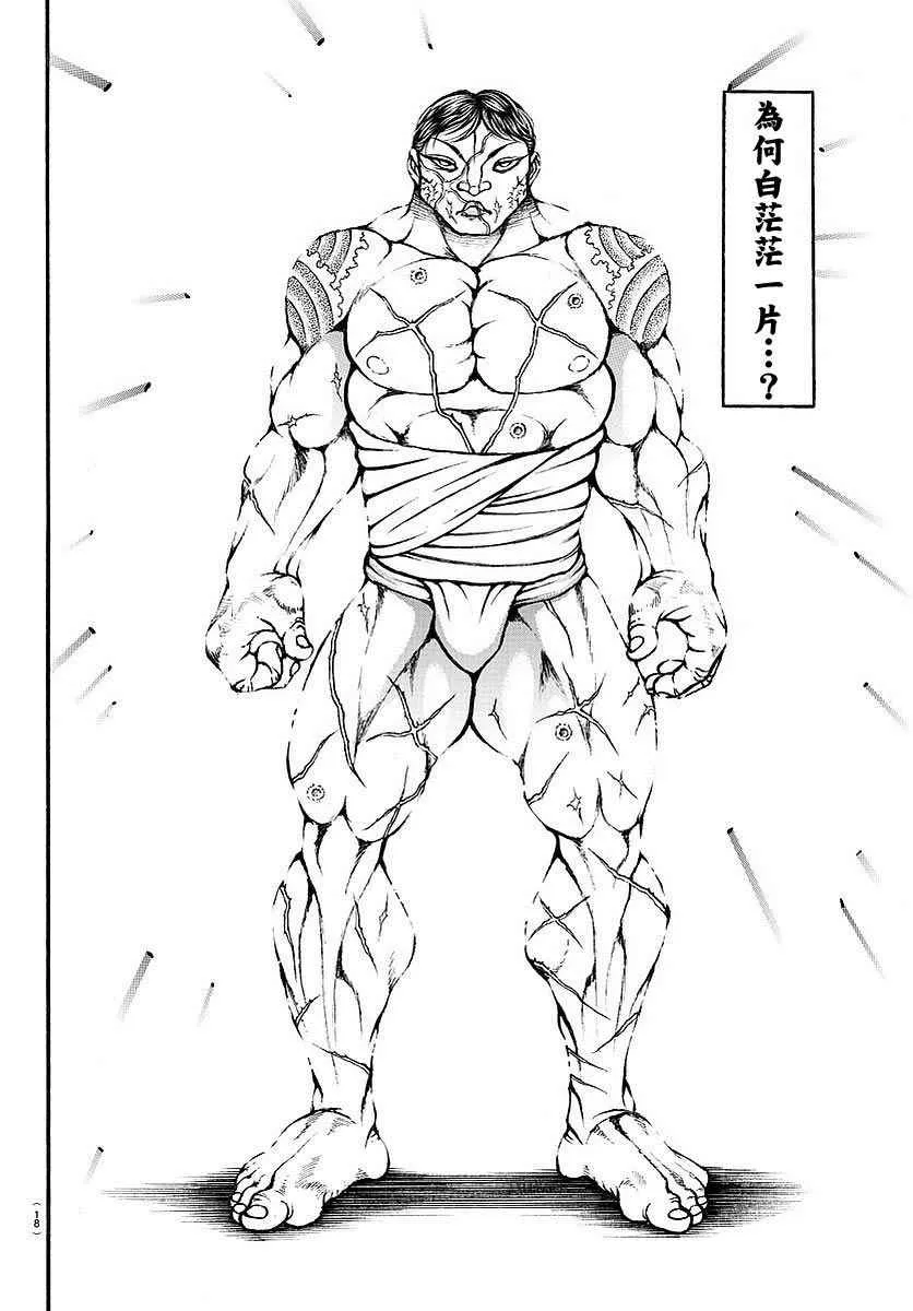 第160话 第6页