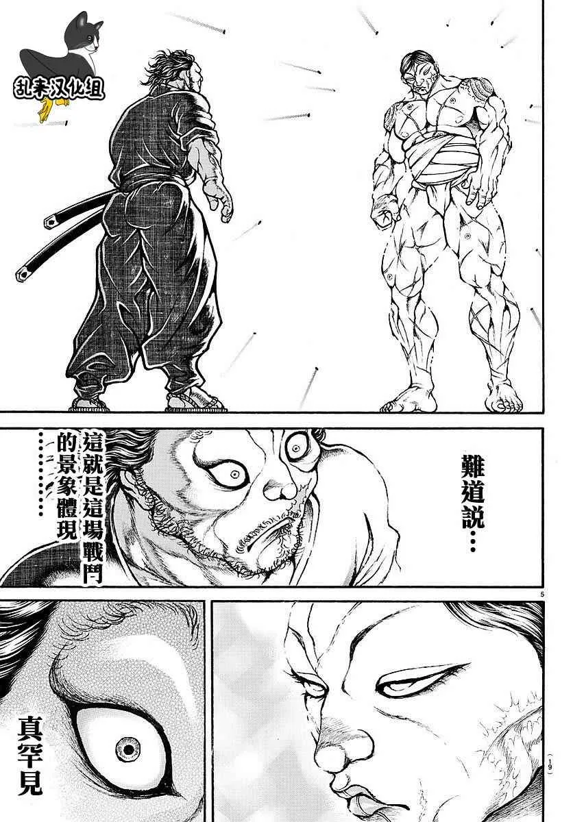 第160话 第7页