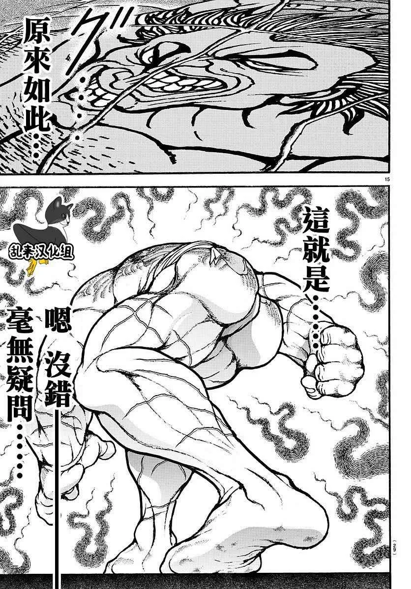第160话 第15页