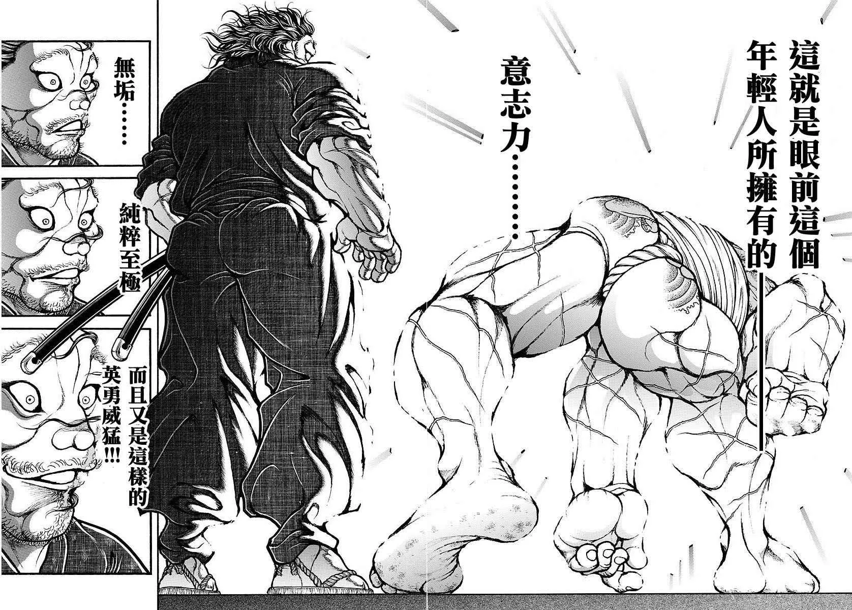 第160话 第16页