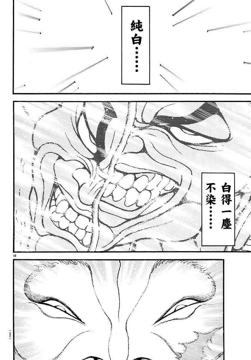 第160话 第17页