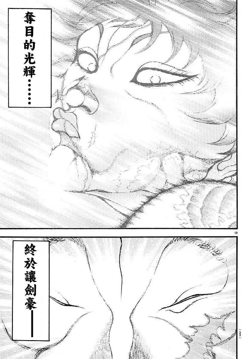 第160话 第18页