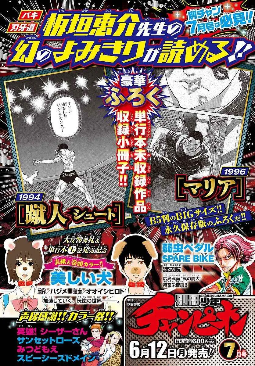第160话 第20页