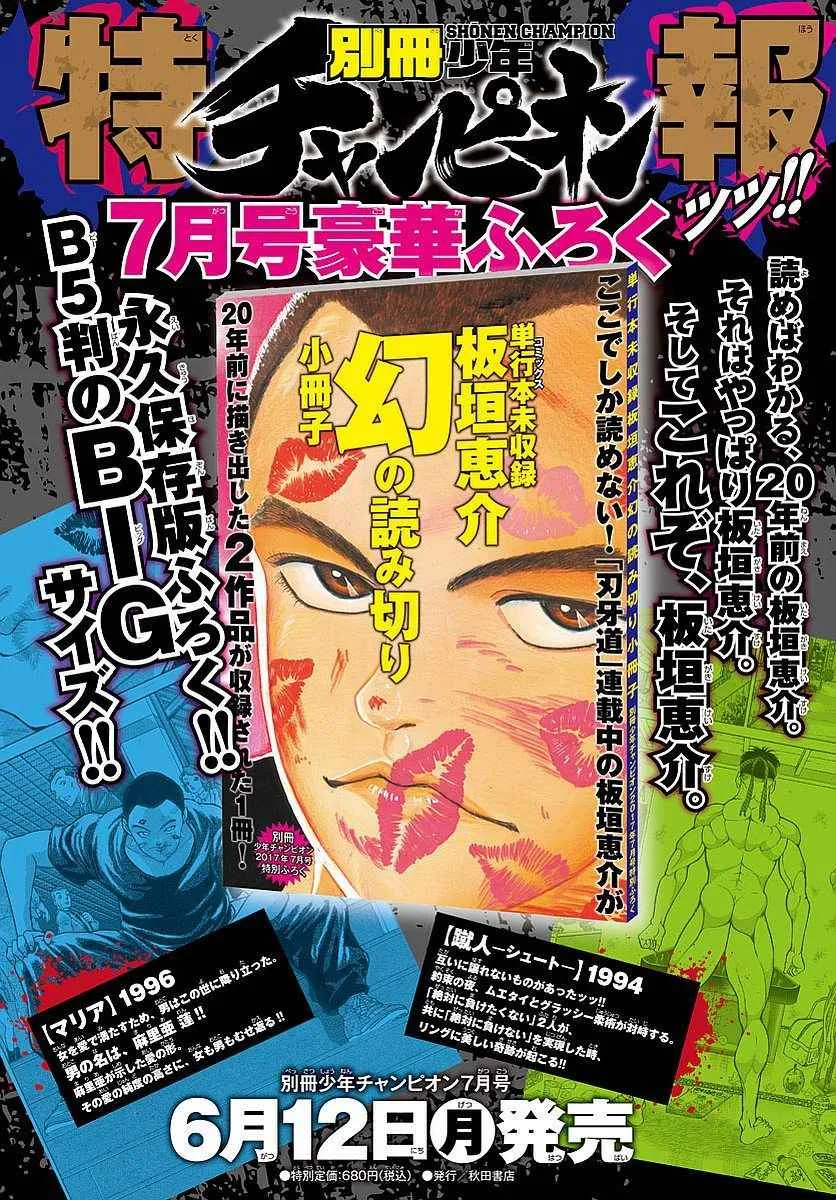第160话 第21页