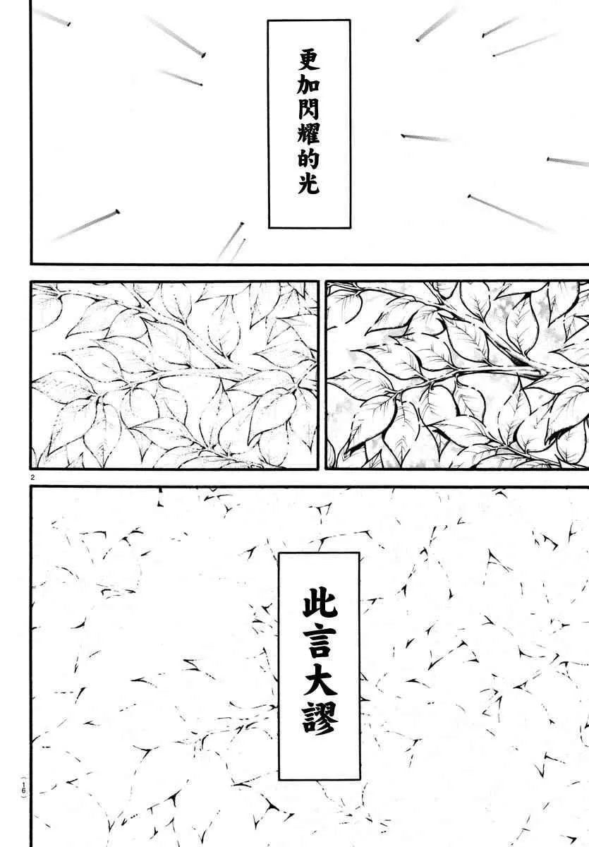 第161话 第3页