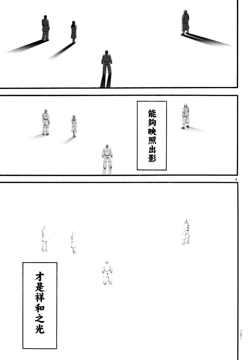 第161话 第4页