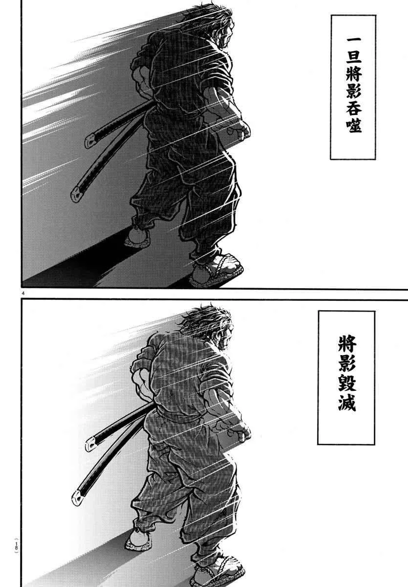 第161话 第5页