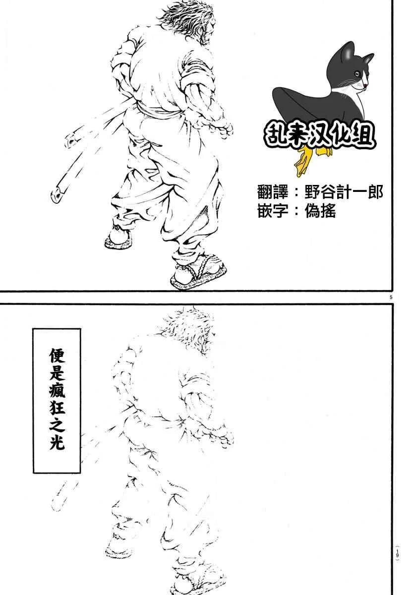 第161话 第6页